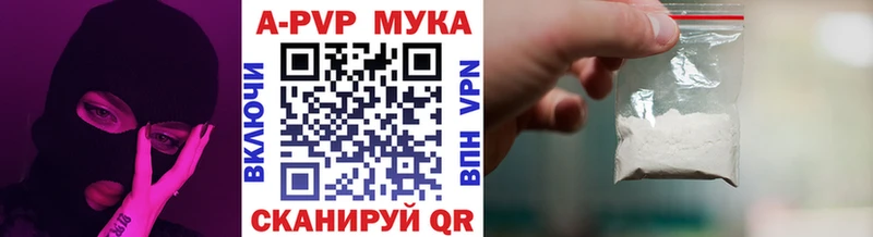 APVP мука  Сургут 