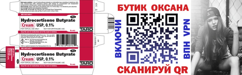 Бутират жидкий экстази  Сургут 