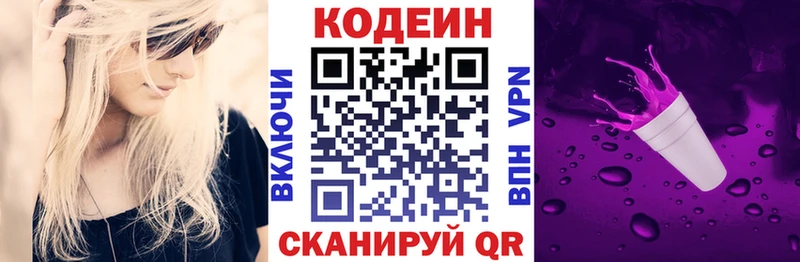купить наркотик  Сургут  omg ссылка  Codein Purple Drank 